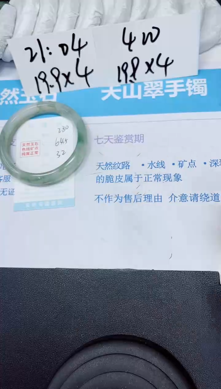 【闪购商品】石英质玉手镯未镶嵌多样性280