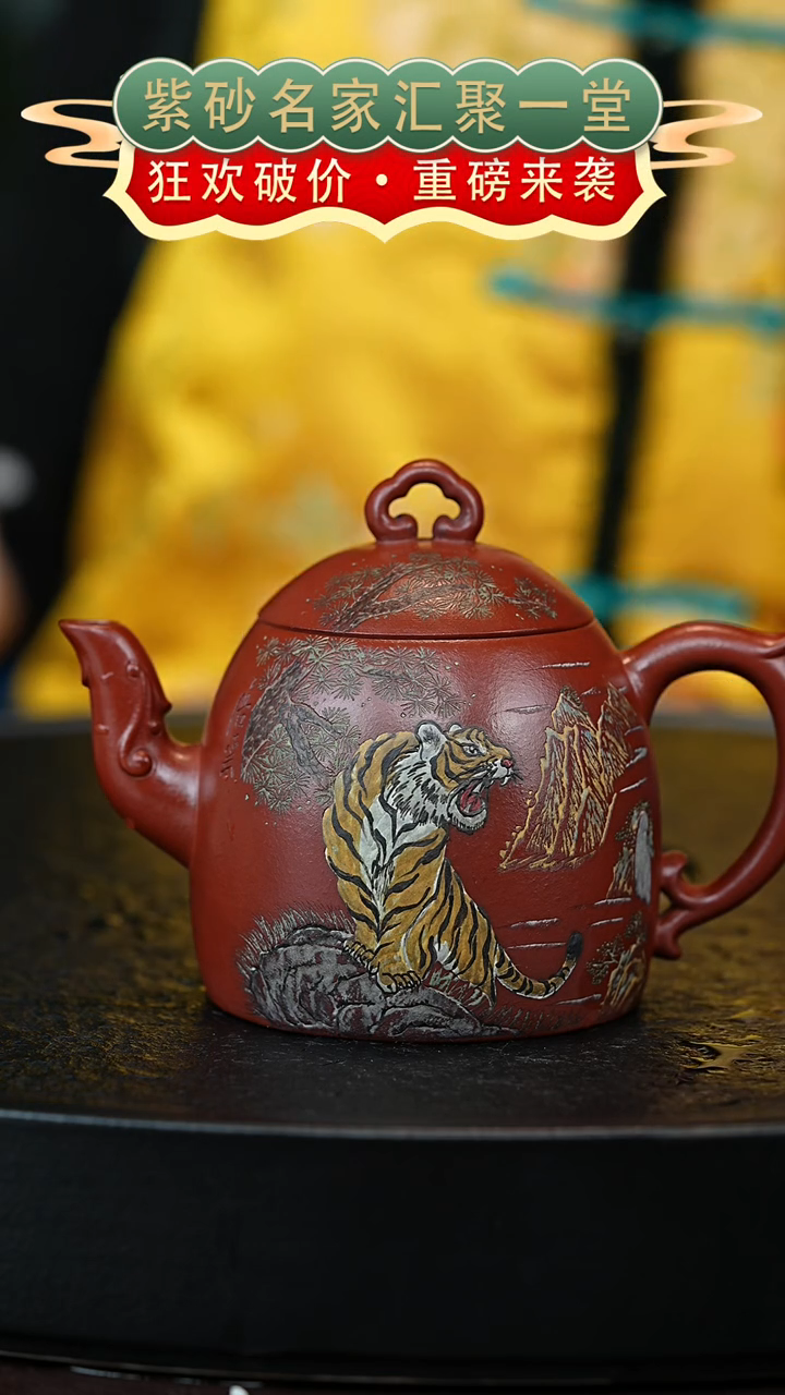 茶壶紫砂宜兴紫砂
