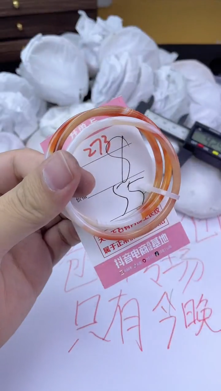 手镯玛瑙/玉髓未镶嵌273