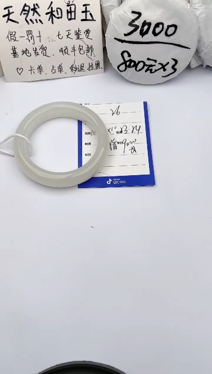 【闪购商品】和田玉手镯未镶嵌玉轩阁26