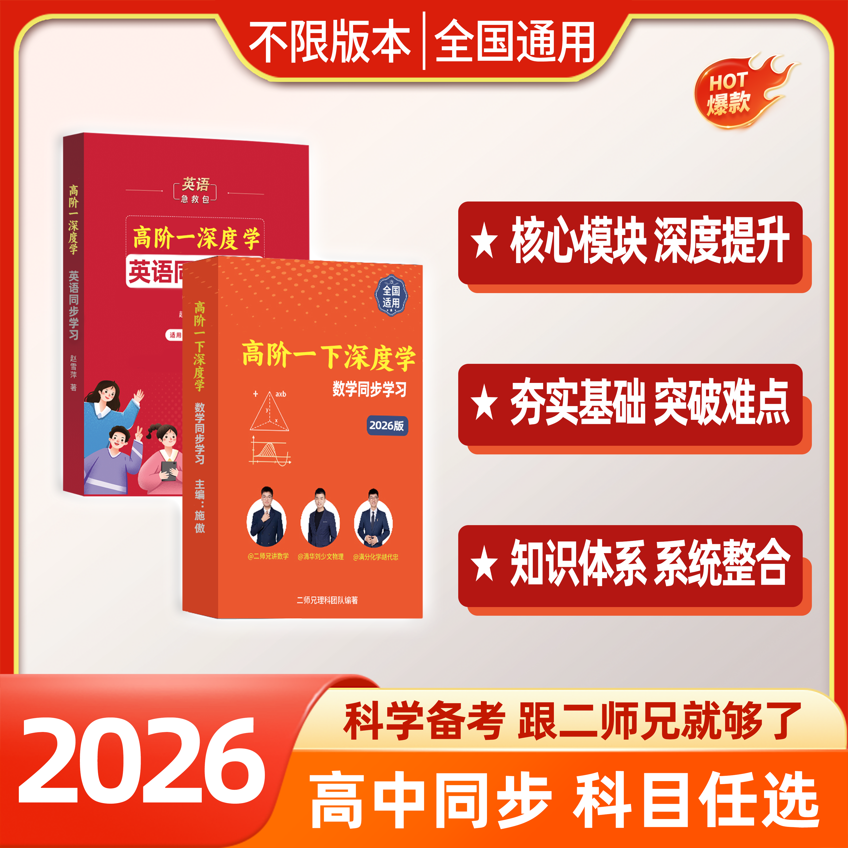高阶一寒&假 数&英深度