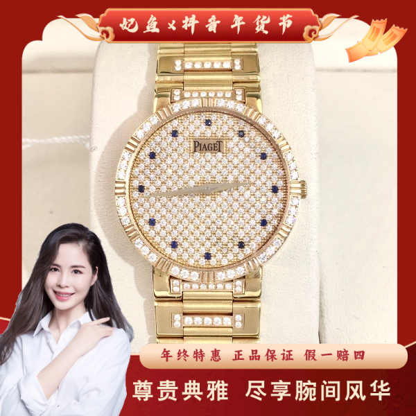 伯爵/石英表/95新/表径31/S270250111002/250317PY0028