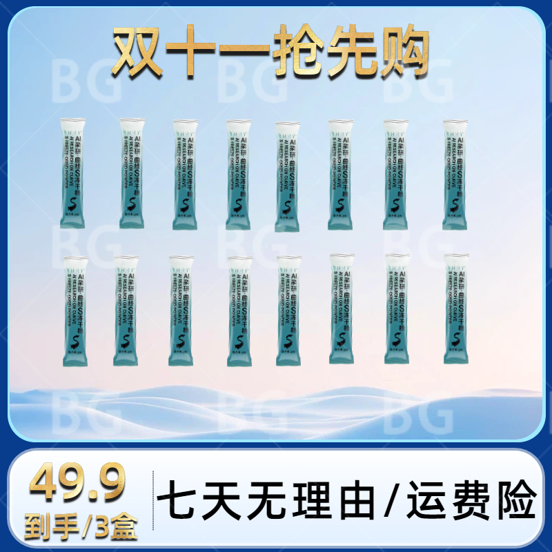 【支持安心购】AI亲研·买二送一·植物精粹专属版