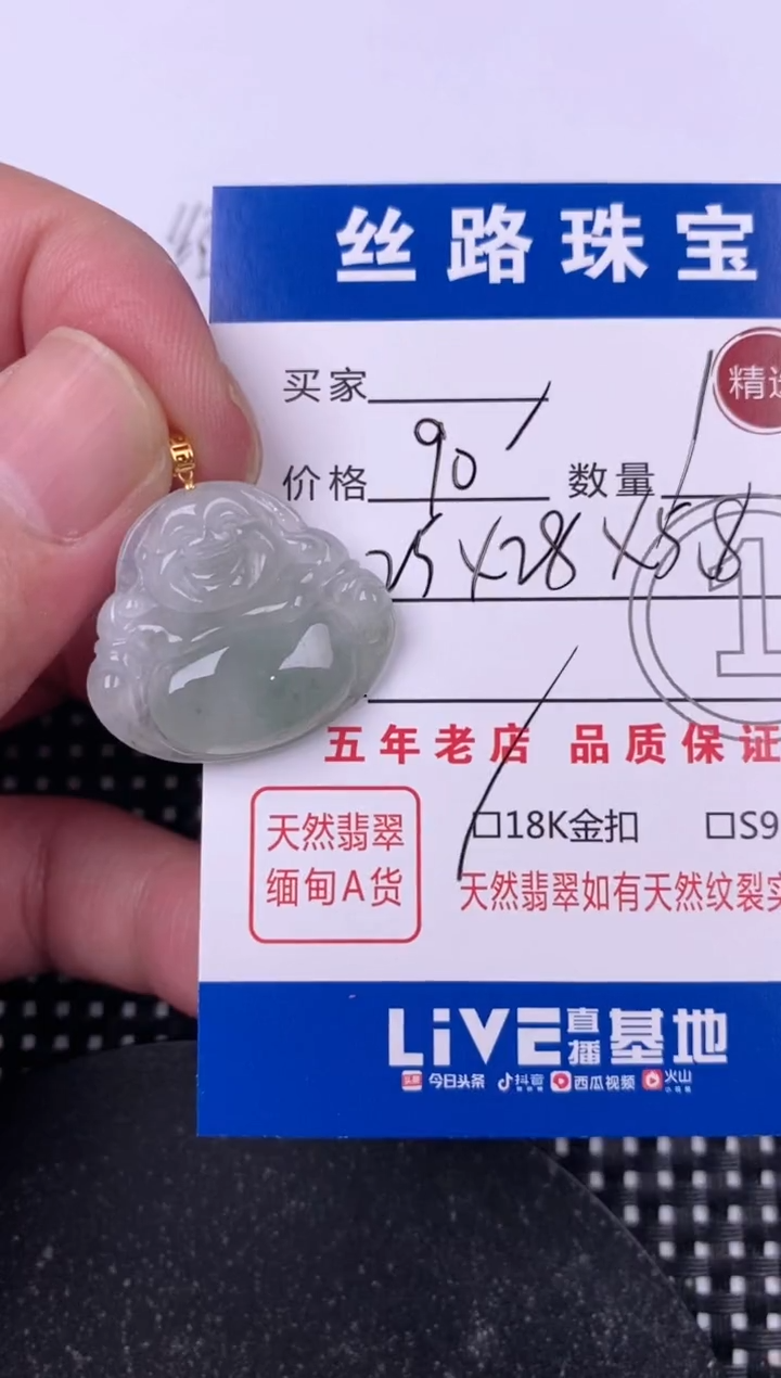 翡翠18K金镶嵌颈饰挂件