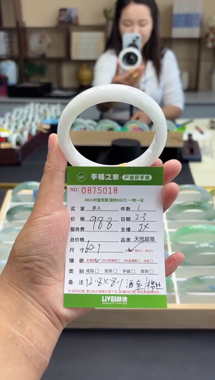 【闪购商品】翡翠手镯未镶嵌多人