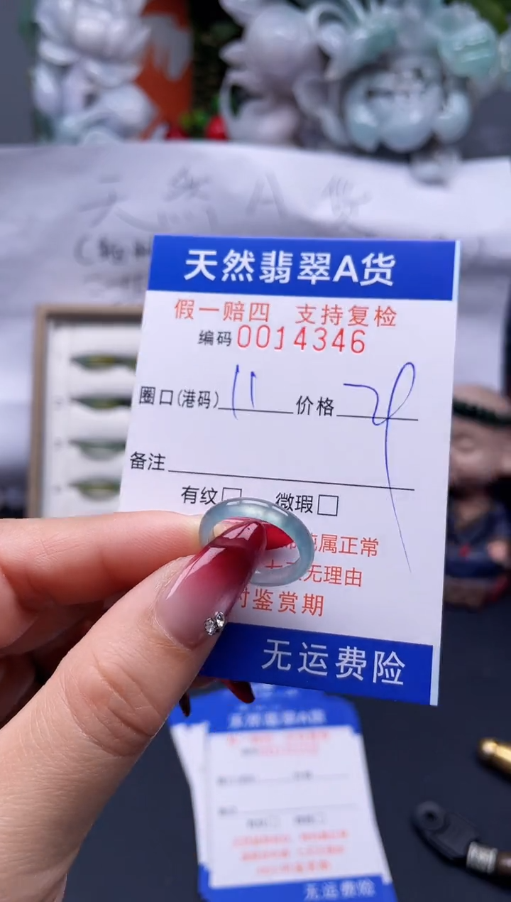 【闪购商品】翡翠戒指未镶嵌11*14346..