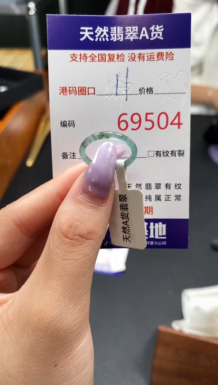 未镶嵌戒指翡翠天然A货翡翠9504