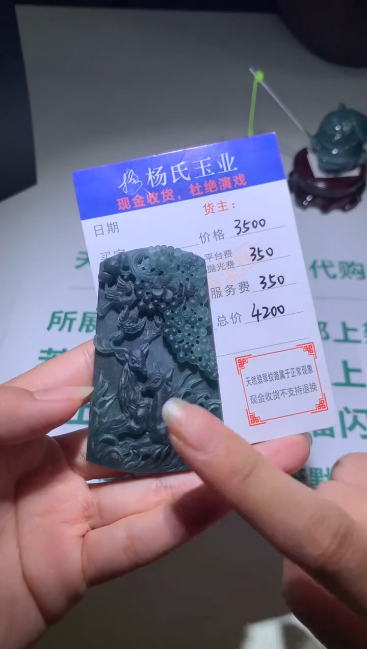 【闪购商品】定制翡翠未镶嵌毛货-不退不换