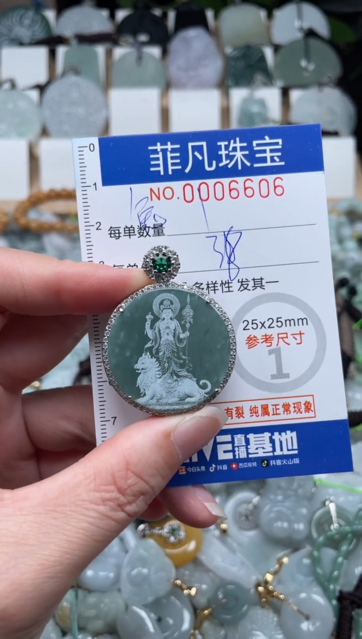 翡翠未镶嵌颈饰00..6606