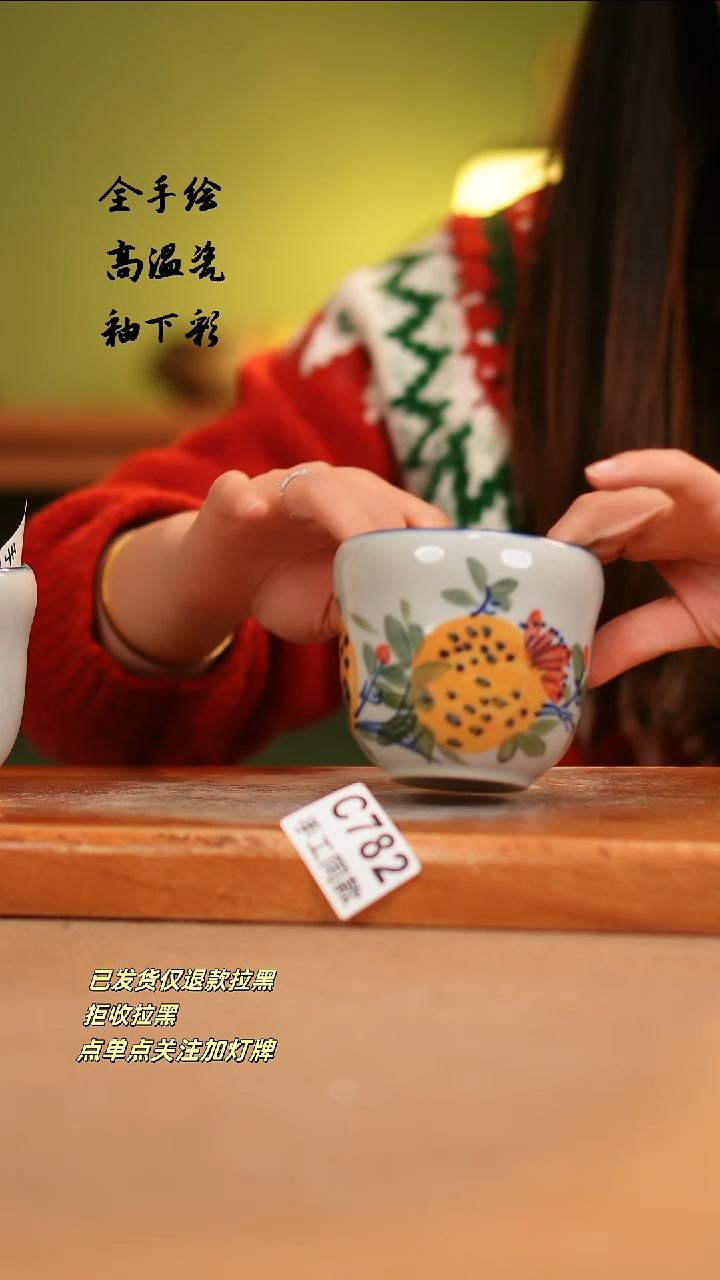 【闪购商品】其他C782陶然集器瓷器