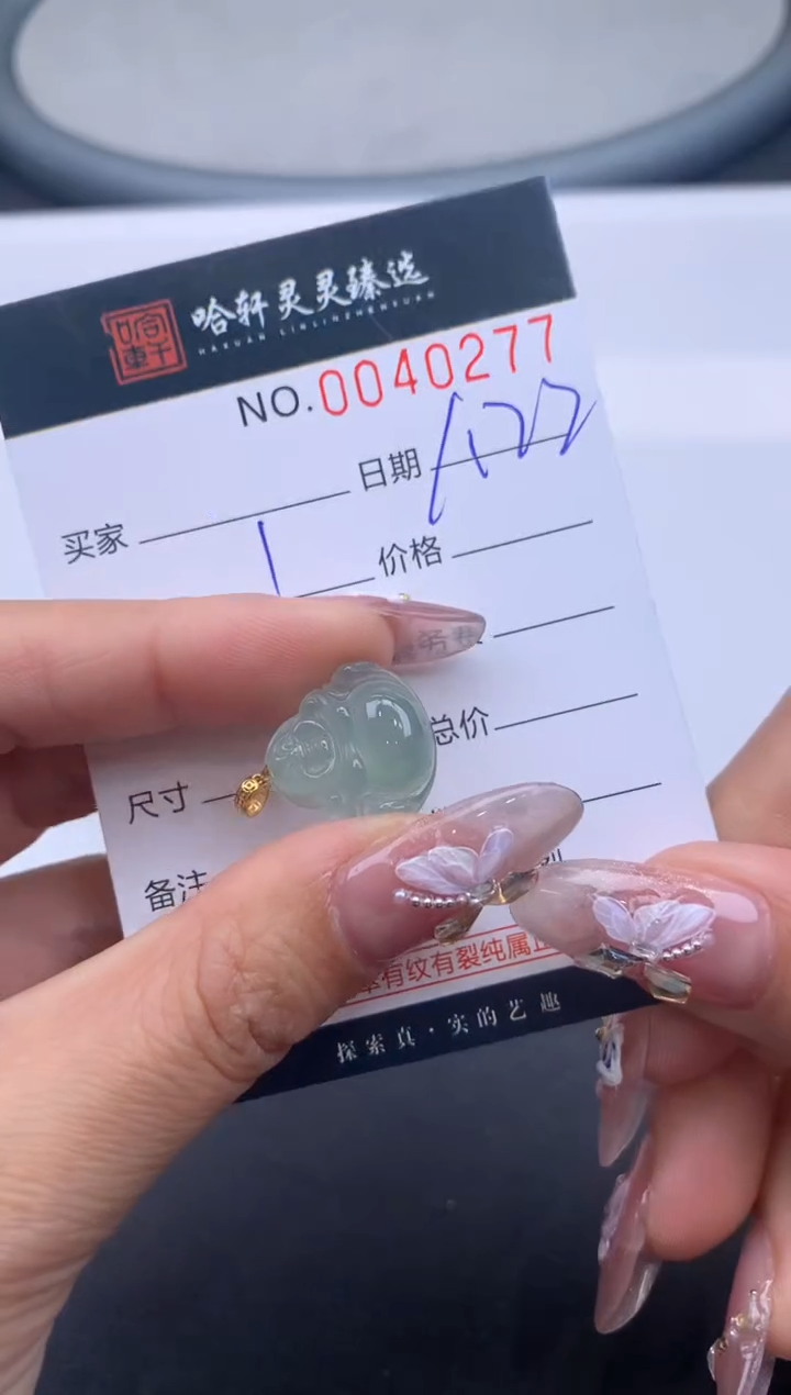 【闪购商品】翡翠挂件未镶嵌哈轩 挂件1