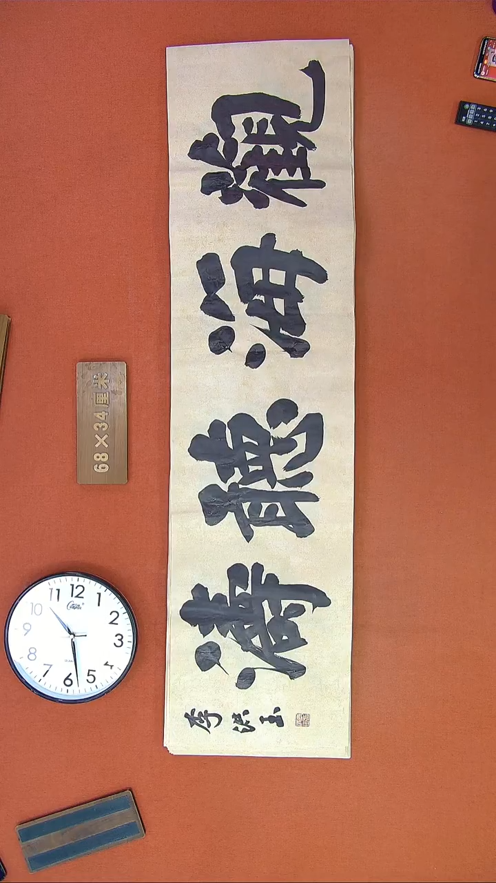 【闪购商品】书法440G李洪玉书法作品