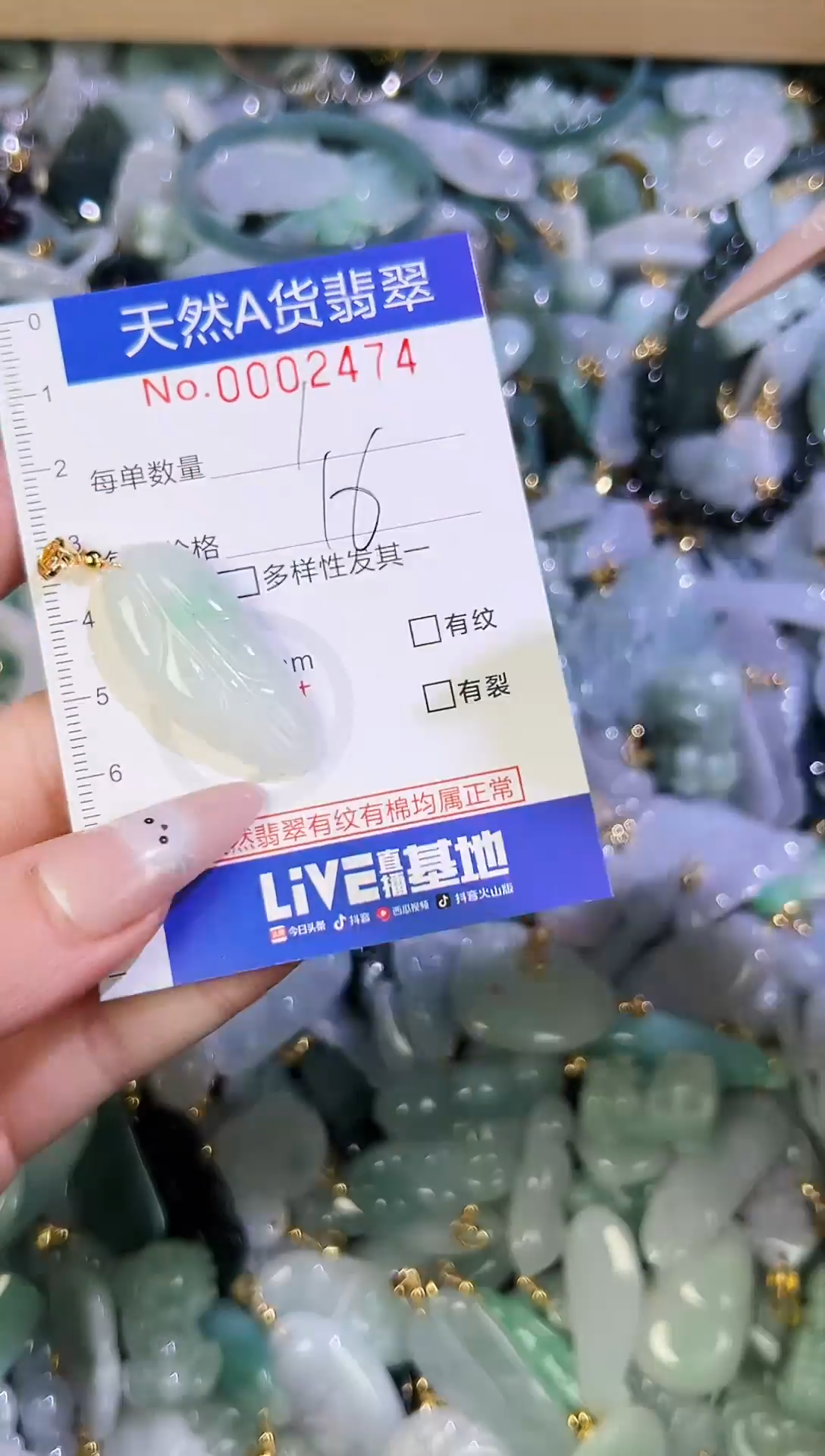 【闪购商品】翡翠颈饰未镶嵌天然翡翠A货