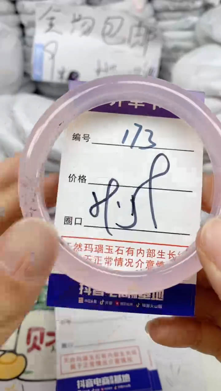手镯玛瑙/玉髓未镶嵌173