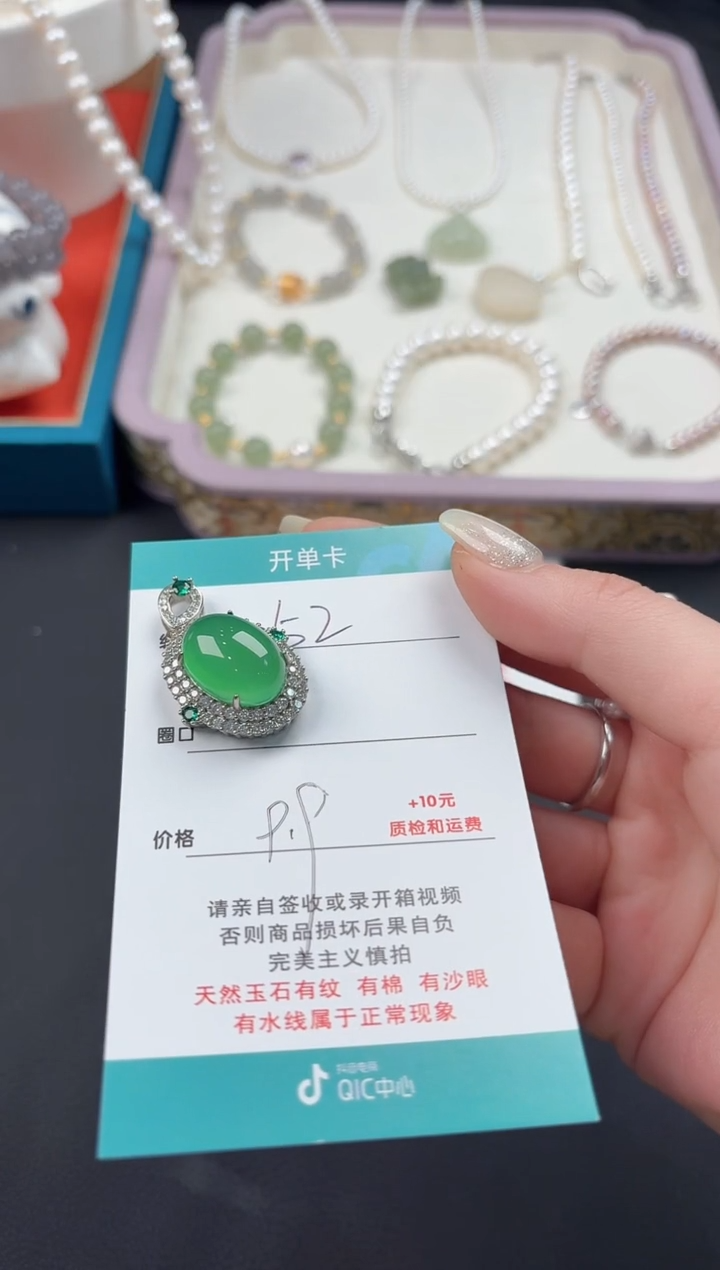 【闪购商品】石英质玉吊坠(不含链)合金52