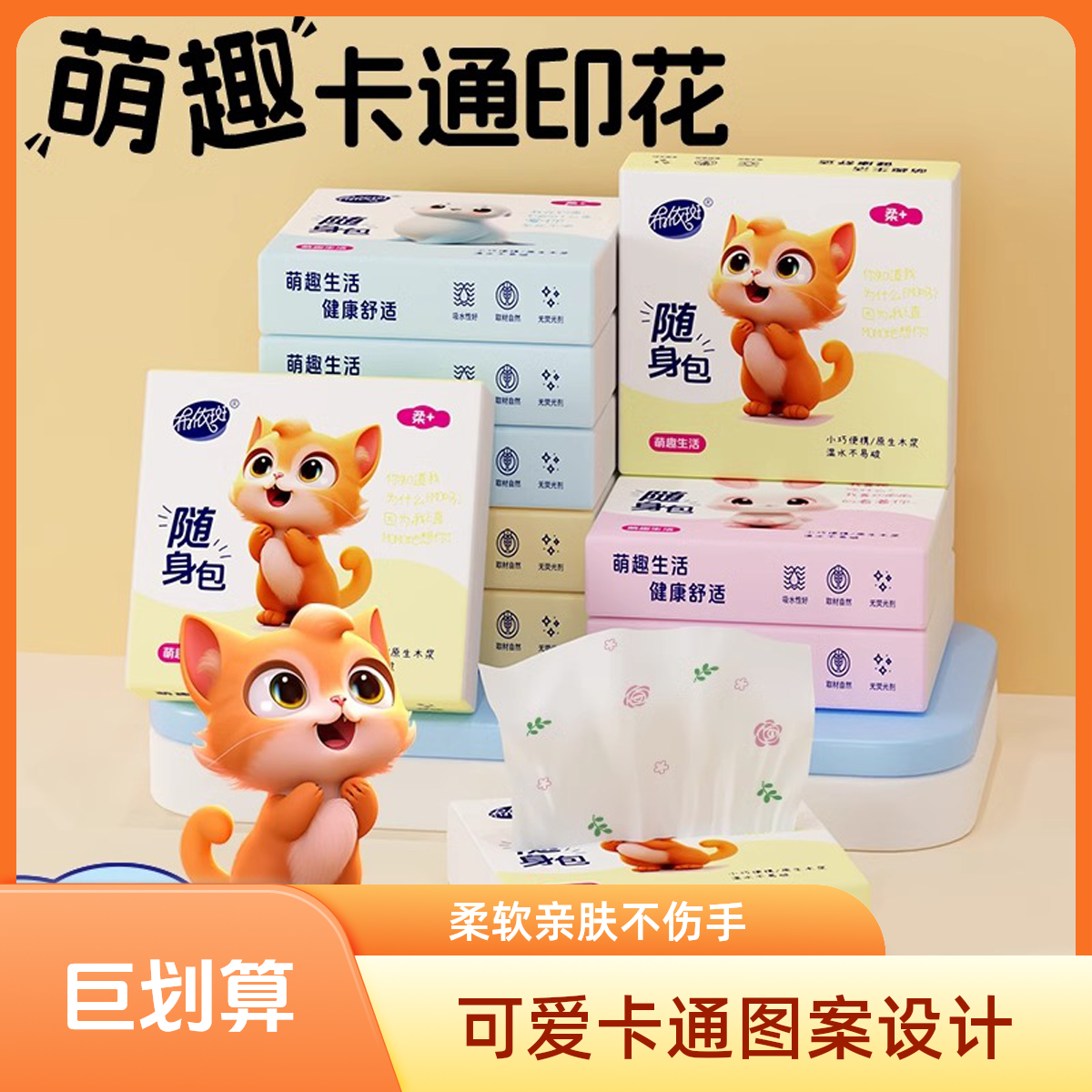 布依斑便携纸抽母婴可用小包抽纸加厚抽取式亲肤无荧光旅行装必备