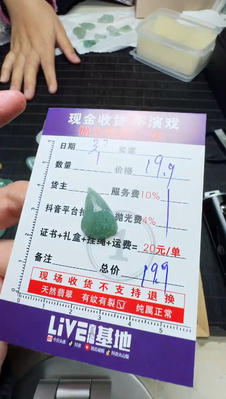 【闪购商品】定制翡翠未镶嵌0549053596