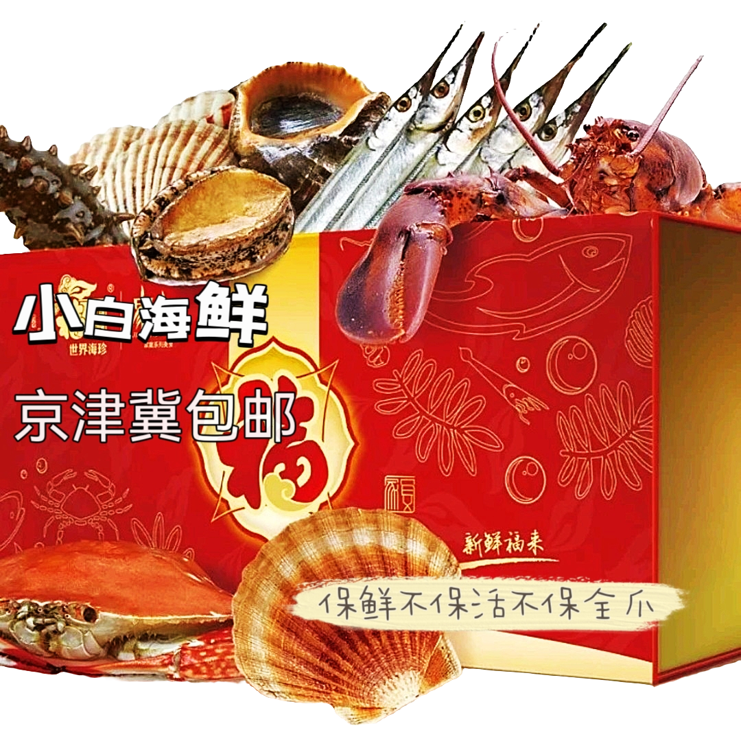 特价福利7-8成肥叉子很新鲜
