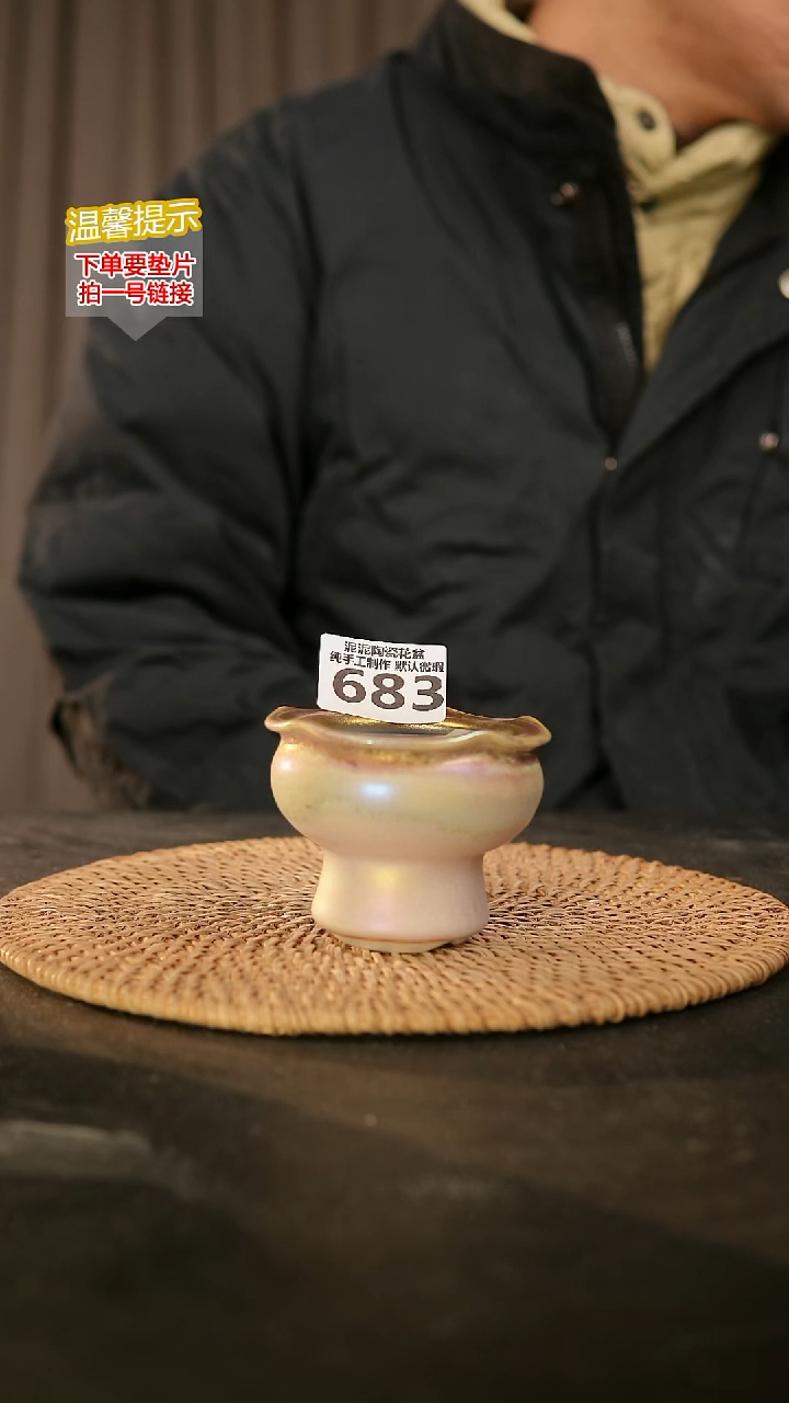 瓷片683内口径约6  外高约6