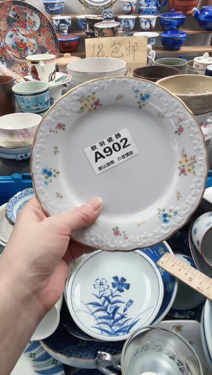 散瓷索*兰散瓷默认微瑕A902