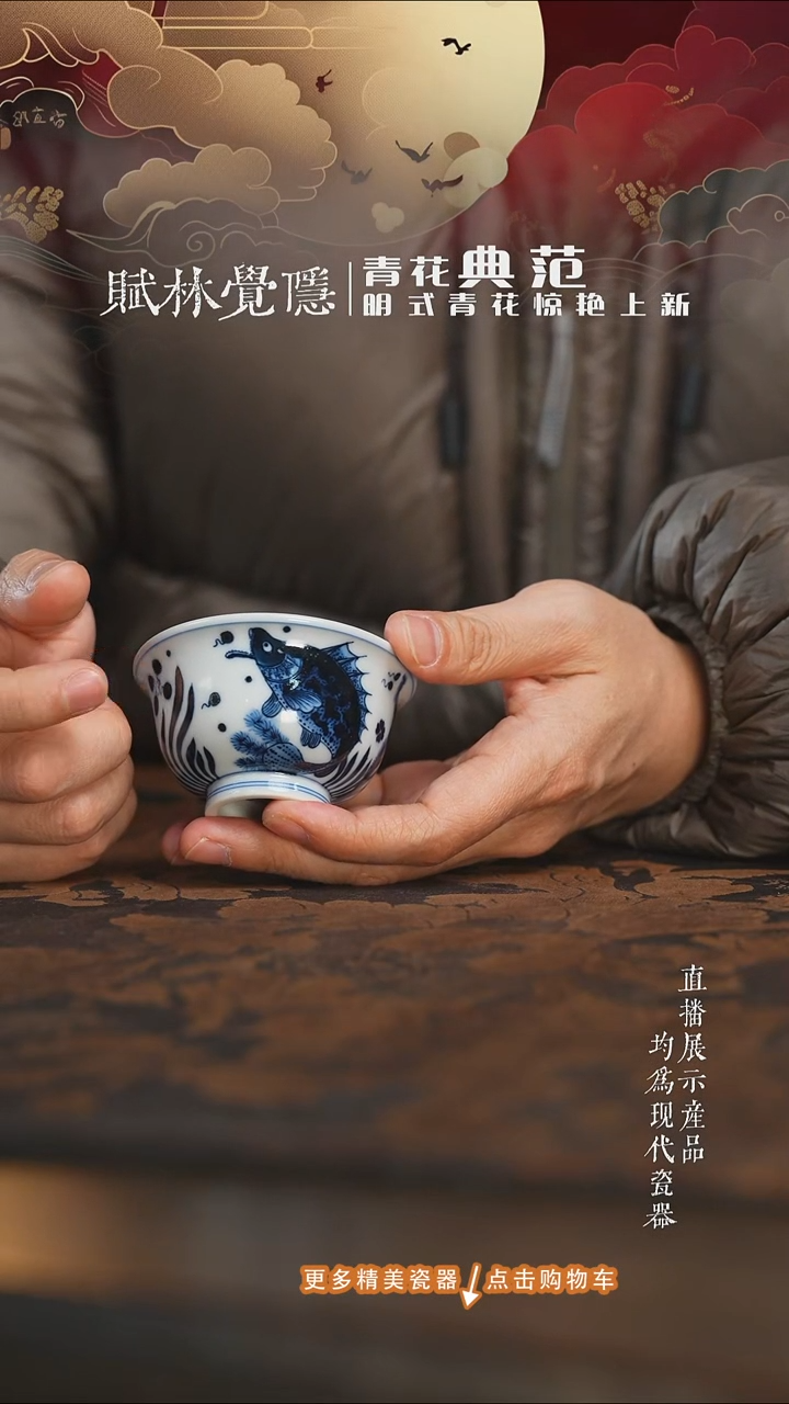 杯子陶瓷赋林觉隐鱼藻小压手杯