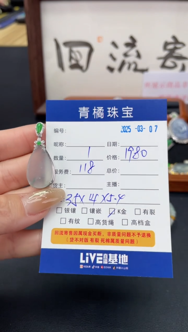 【闪购商品】翡翠吊坠(不含链)18K金镶嵌A货翡翠0307008