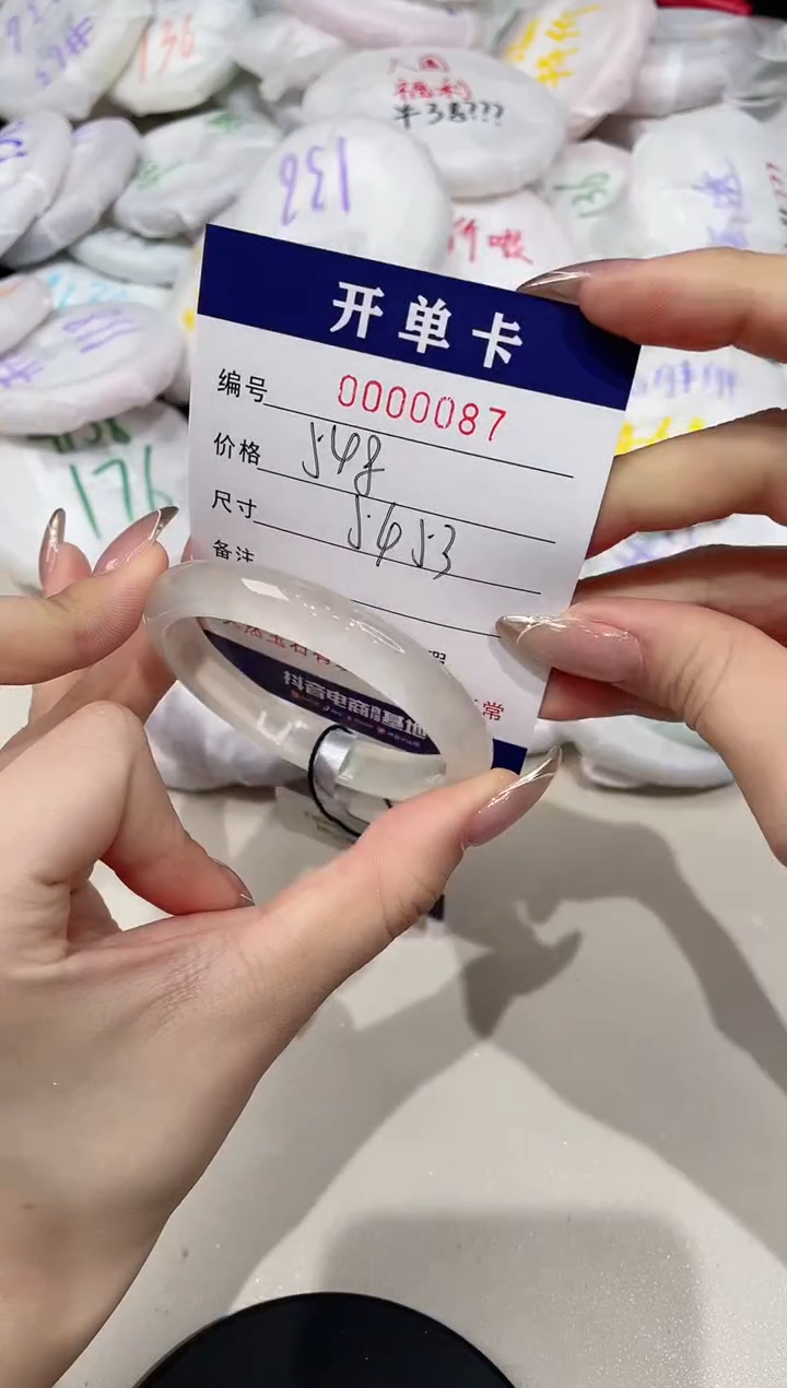 【闪购商品】玛瑙/玉髓手镯未镶嵌87