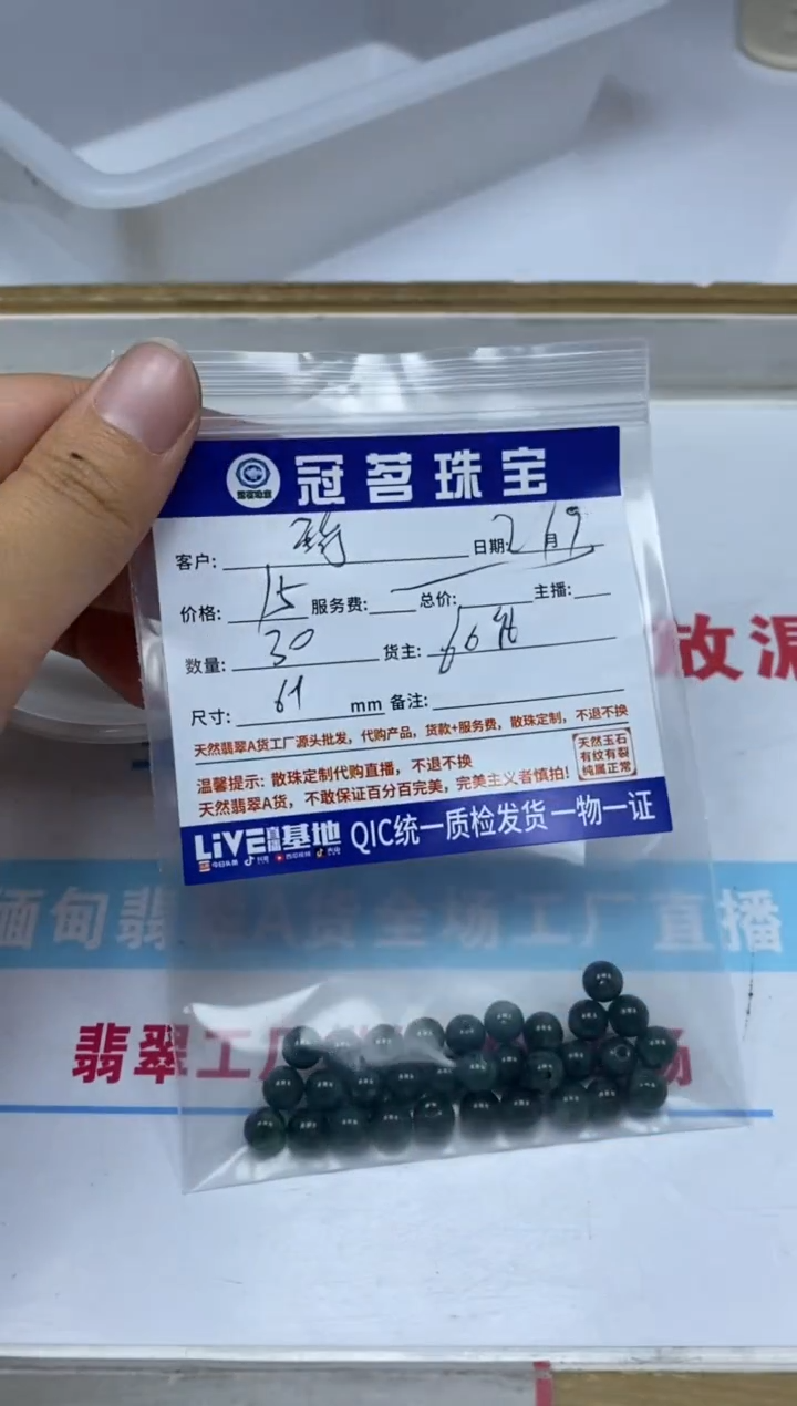 【闪购商品】翡翠手饰未镶嵌翡翠 散珠6+mm