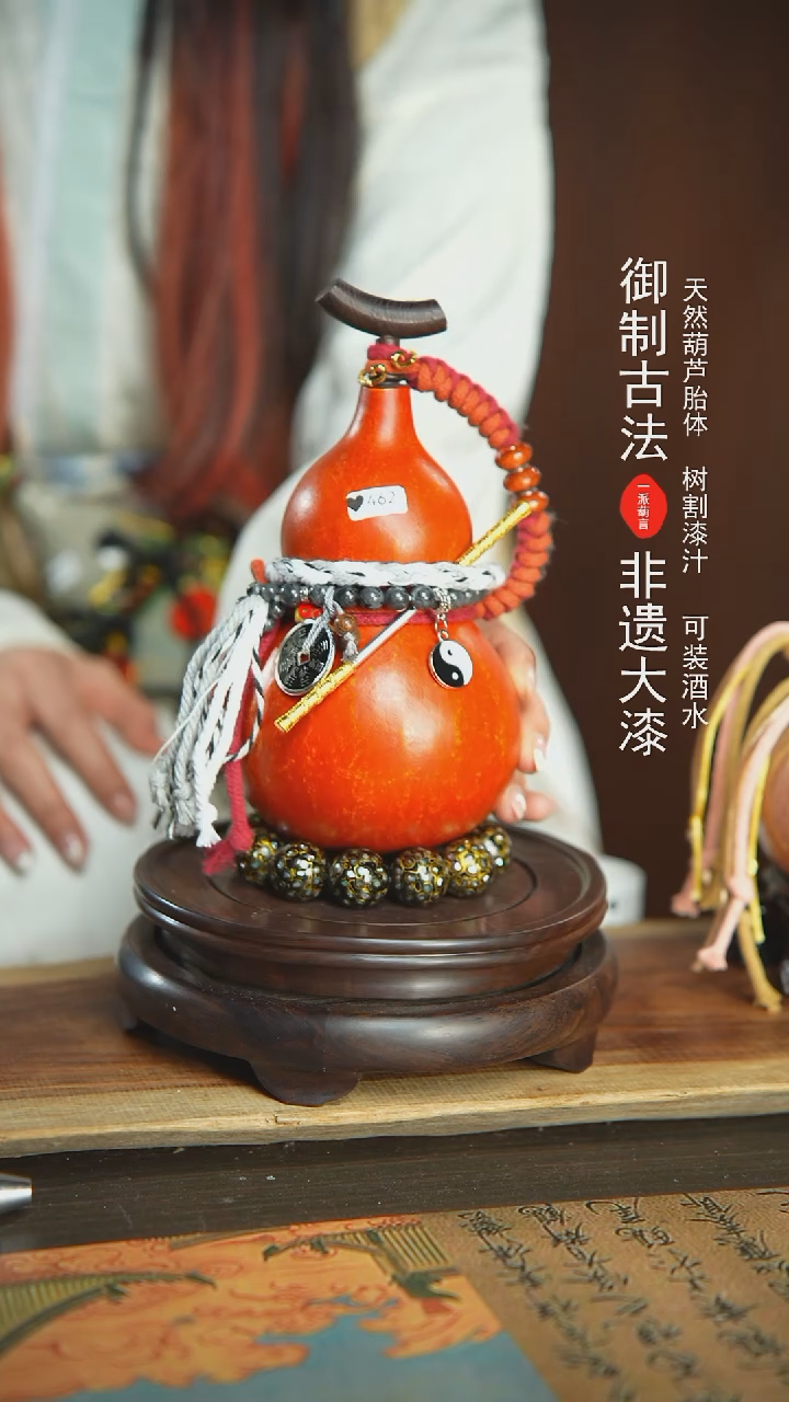 【闪购商品】462号璐璐精选500ml左右大漆酒葫芦