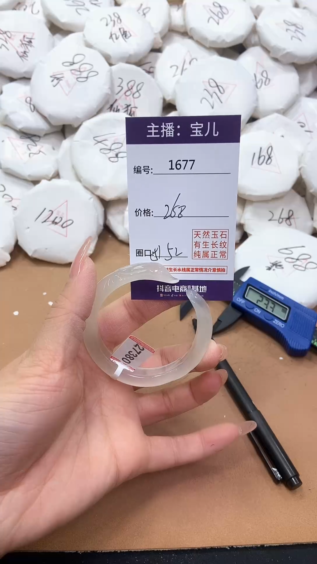 【闪购商品】玛瑙/玉髓手镯未镶嵌1677