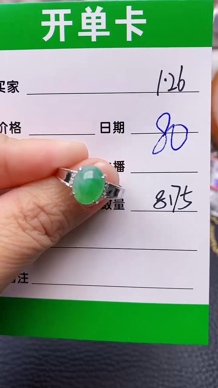 【闪购商品】翡翠戒指银S925镶嵌/8175