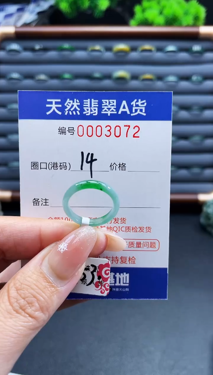 未镶嵌戒指翡翠戒圈