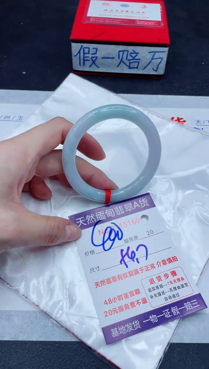 未镶嵌手镯翡翠400.00