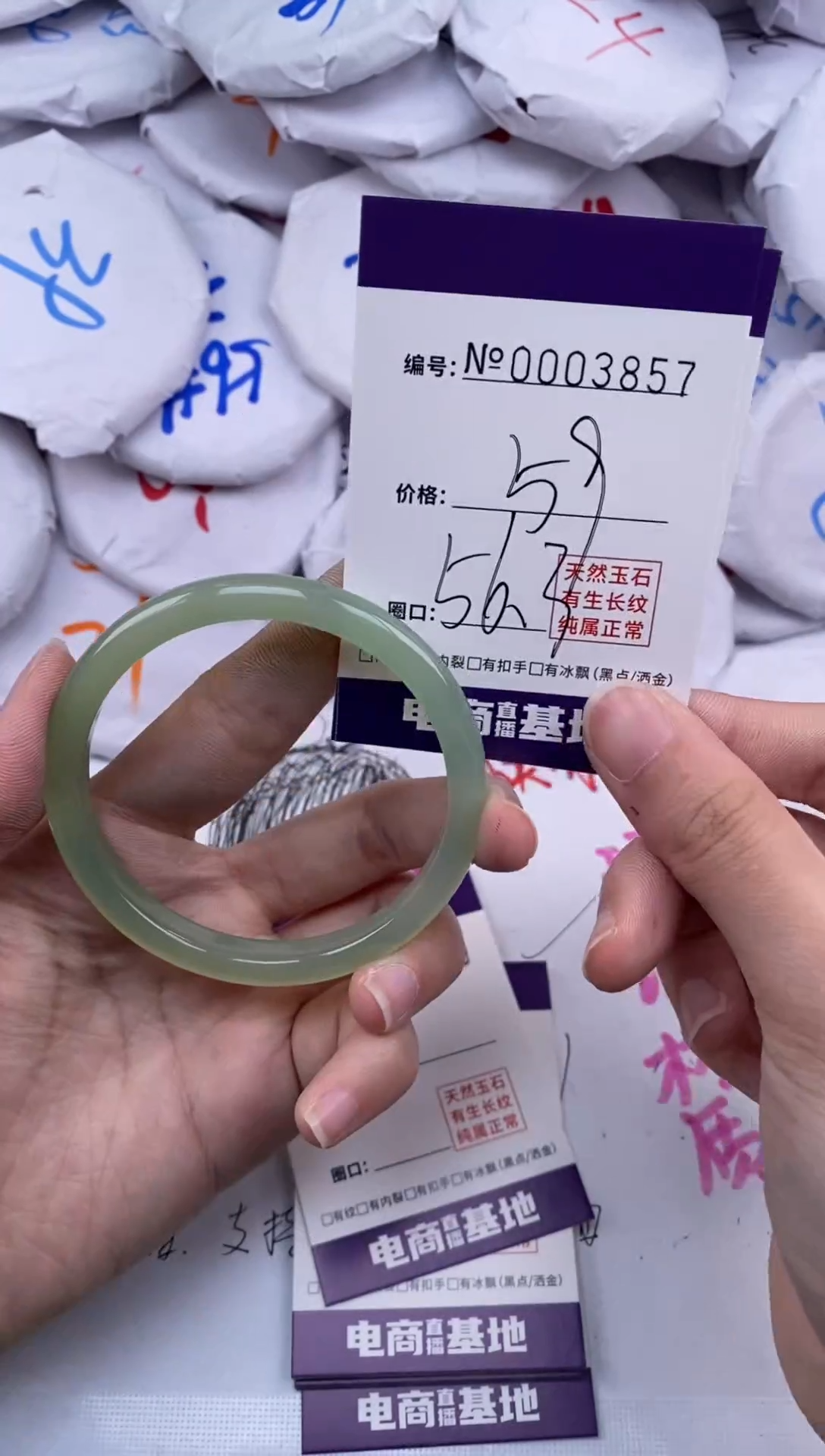 【闪购商品】玛瑙/玉髓手镯未镶嵌3857