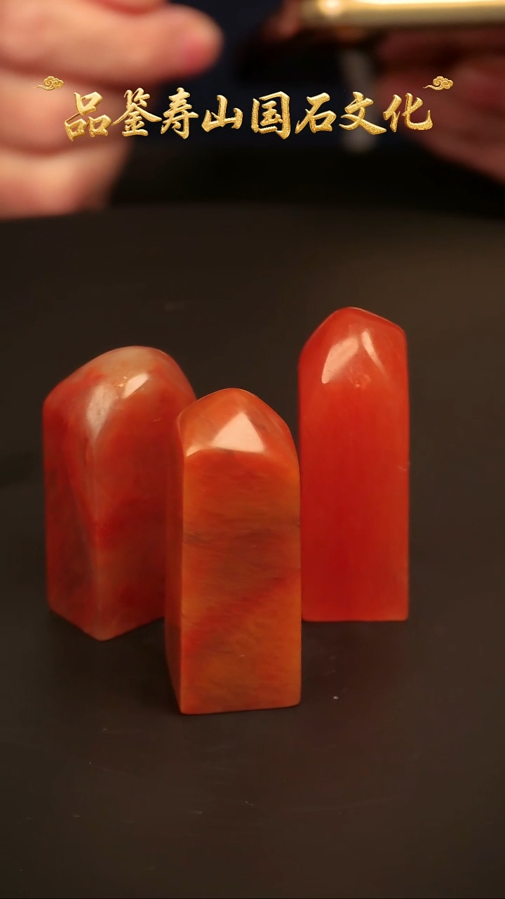 寿山石其他印石印章