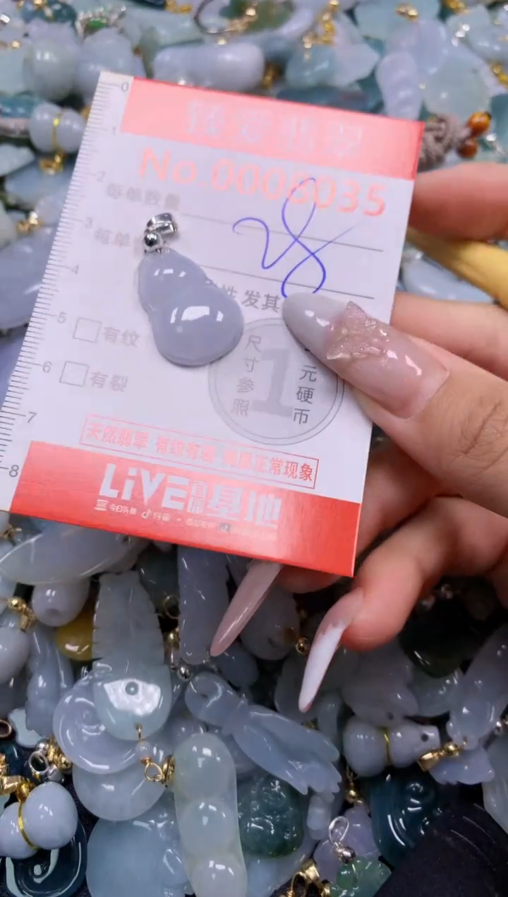 颈饰未镶嵌翡翠8035