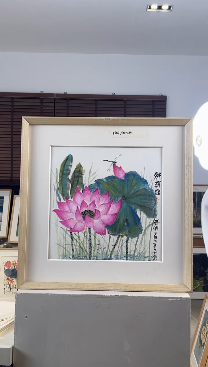 版画耿玉琨限量作品亲签盖章版画S