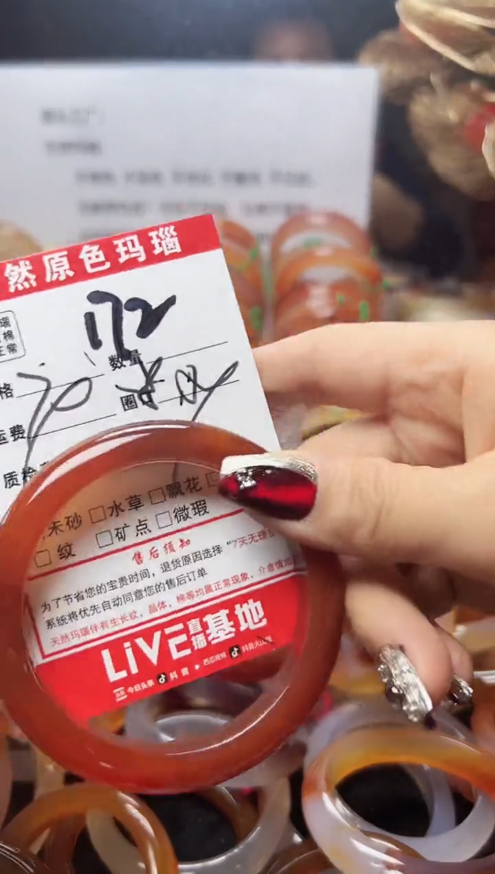 【闪购商品】玛瑙/玉髓手镯未镶嵌172