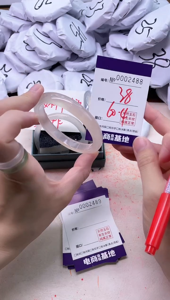 【闪购商品】玛瑙/玉髓手镯未镶嵌2488