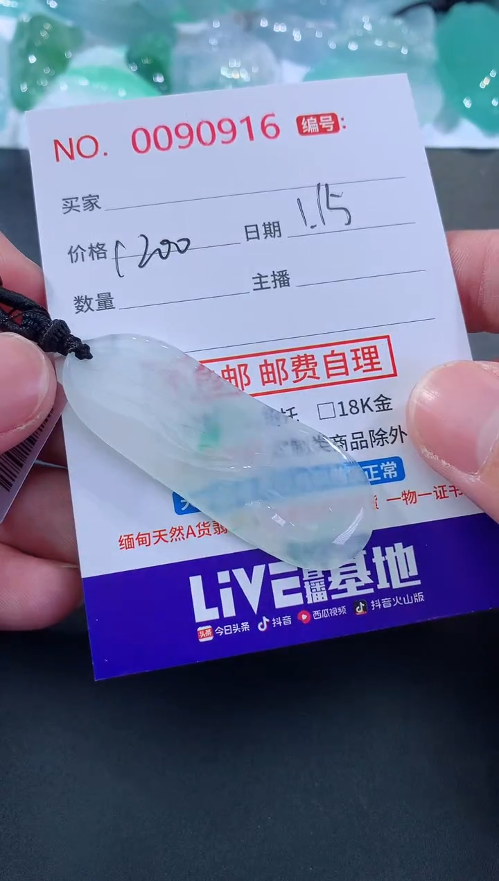 【闪购商品】翡翠颈饰未镶嵌天然缅甸A货翡翠