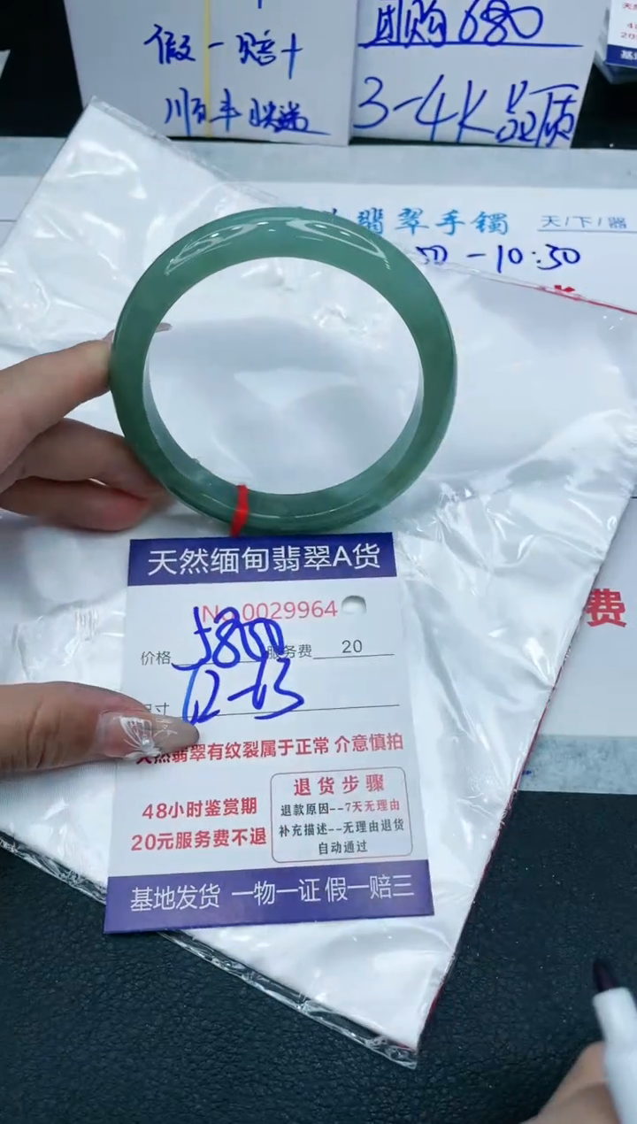 【闪购商品】翡翠手镯未镶嵌11111111