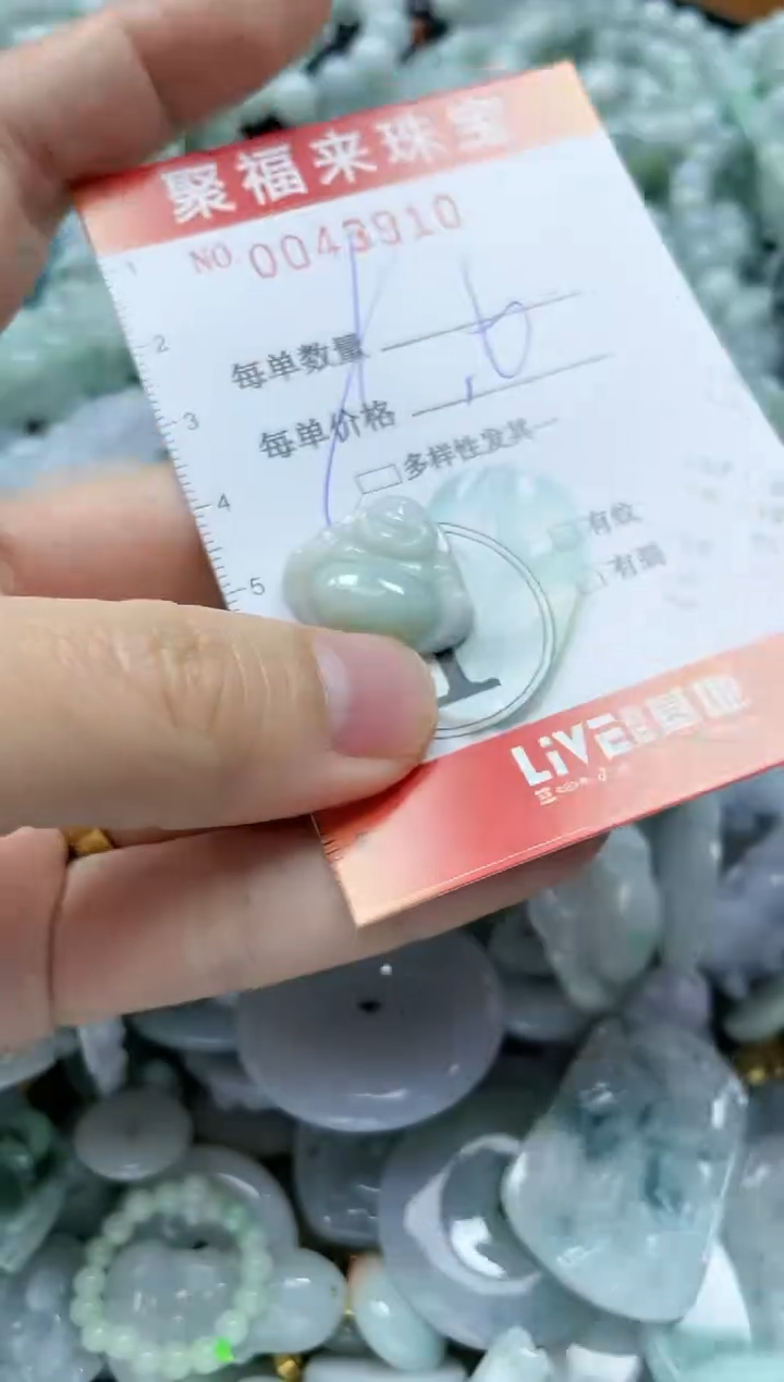 【闪购商品】翡翠颈饰未镶嵌闪购0043910多样性发其一