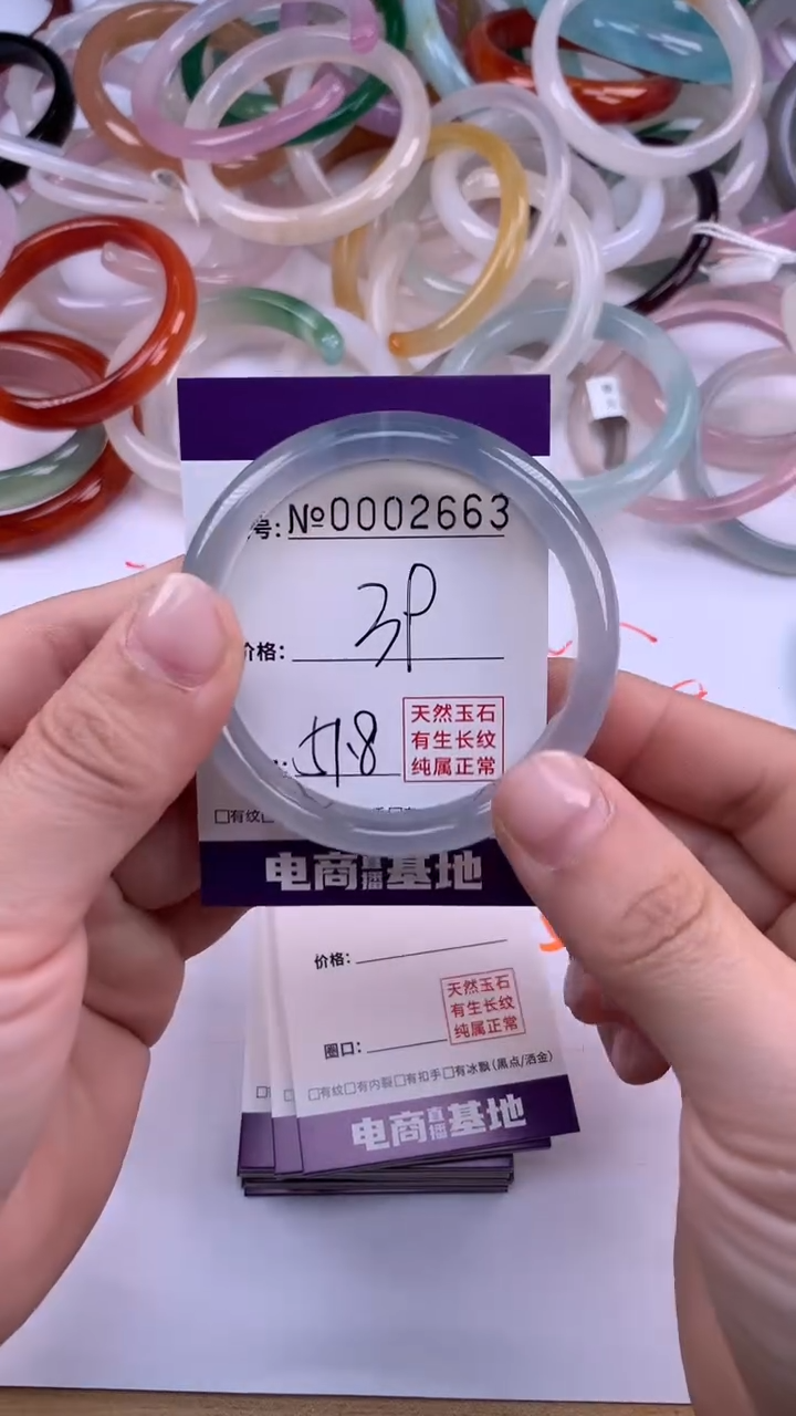 【闪购商品】玛瑙/玉髓手镯未镶嵌2663