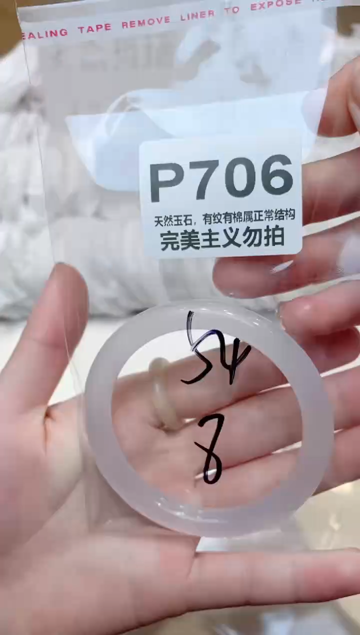 手镯玛瑙/玉髓未镶嵌54
