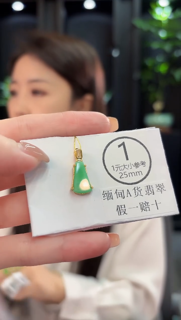 吊坠(不含链)未镶嵌翡翠L****B 缅甸A货/支持复检/一件