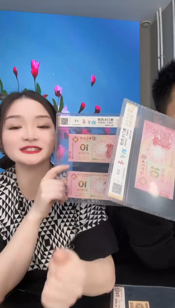 【闪购商品】纸10单澳门生肖对钞豹子号不挑生肖不挑号