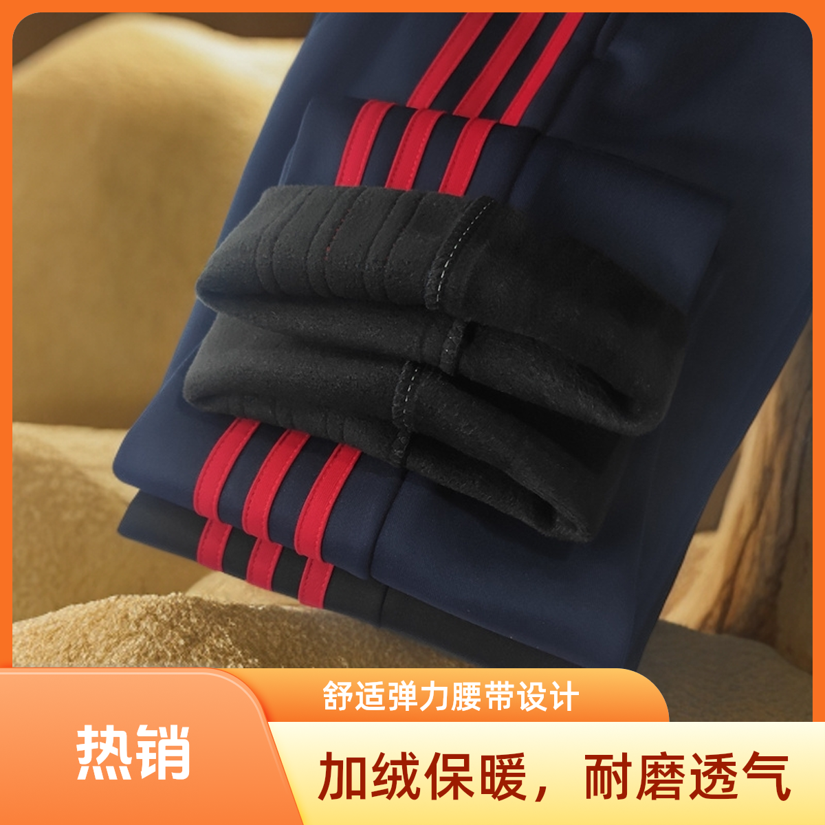 黑色秋冬三道杠学校同款初高中生 小学生适用保暖不起球校服长裤
