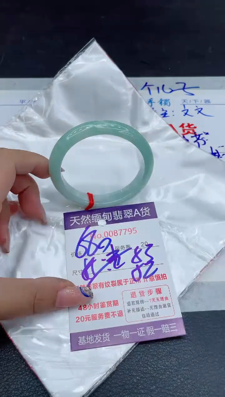 【闪购商品】翡翠手镯未镶嵌88888888