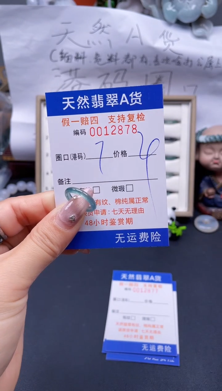 【闪购商品】翡翠戒指未镶嵌7*12878..