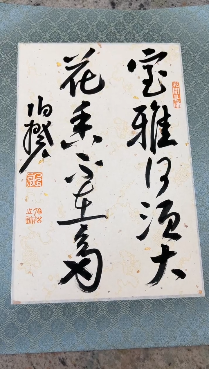 【闪购商品】书法伯揆书法原作作品 软片 室雅何须大